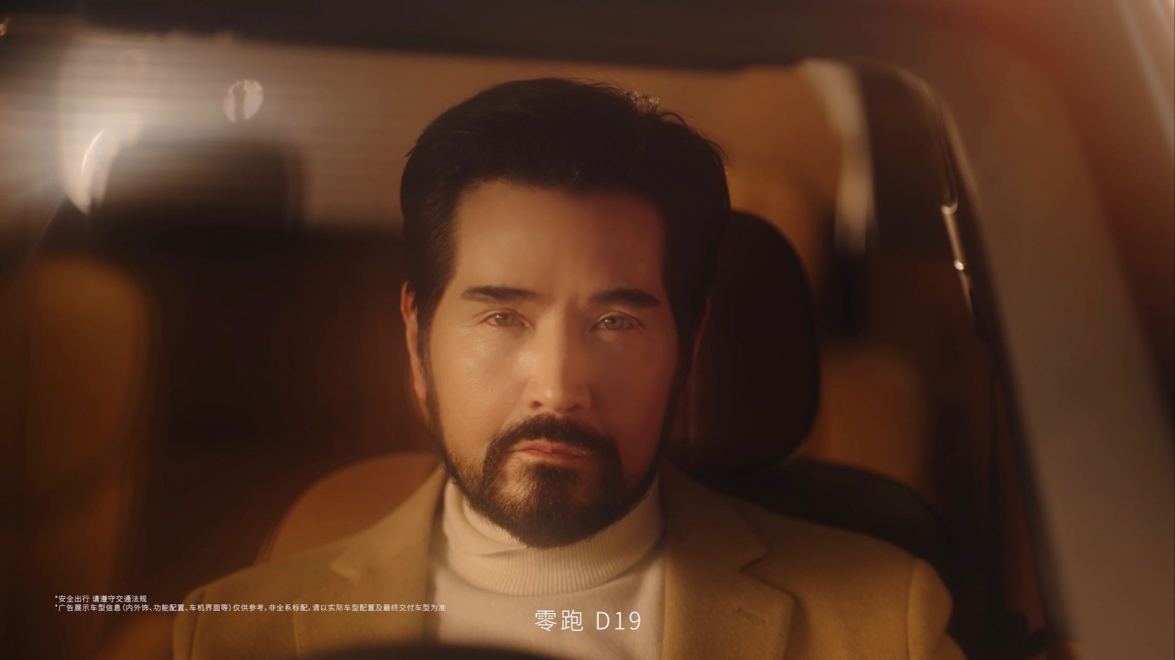 费翔 X D19 | 零跑D19上市TVC